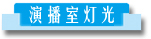 clip_image004.jpg http://www.sxzgzn.cn/upload/P82f45b6f67414ff18933c361982216a6.jpg